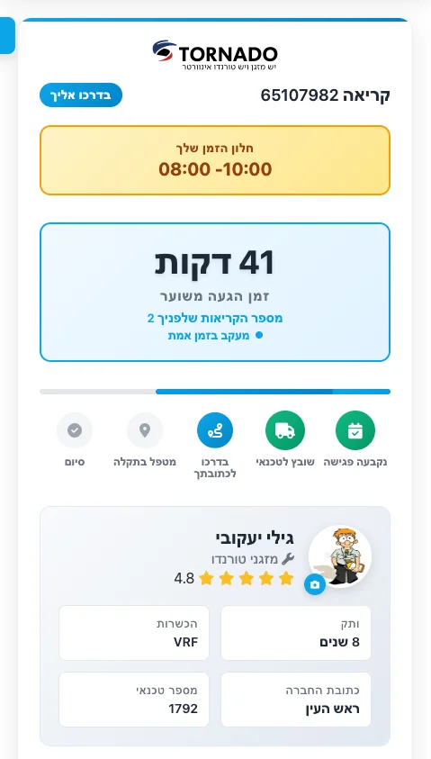 Customer Portal - Timing Software Customer Portal Screenshot