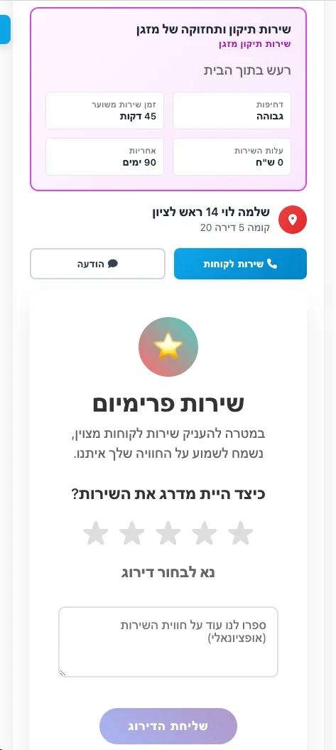 Customer Portal - Timing Software Customer Portal Screenshot
